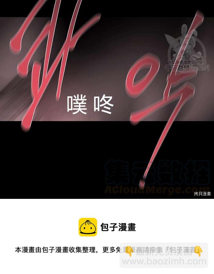 《夏洛特的五个徒弟》第77话 第21页