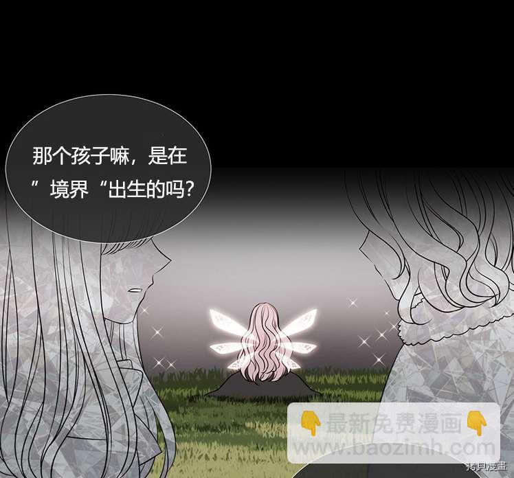 《夏洛特的五个徒弟》第77话 第24页