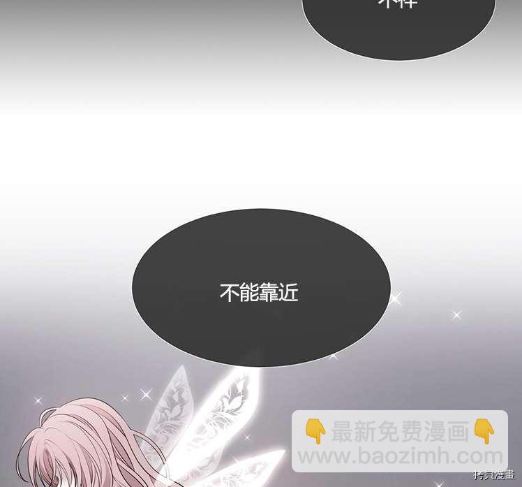 《夏洛特的五个徒弟》第77话 第26页