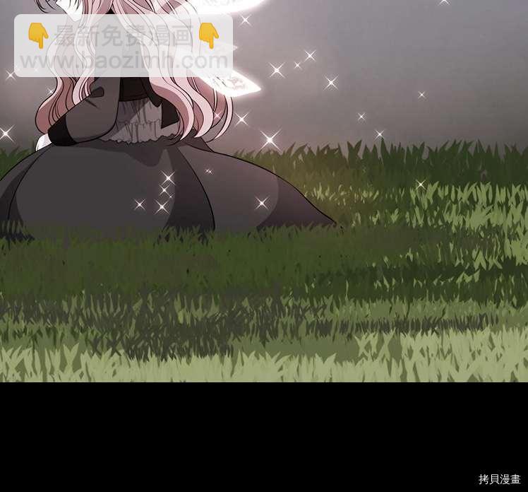 《夏洛特的五个徒弟》第77话 第27页