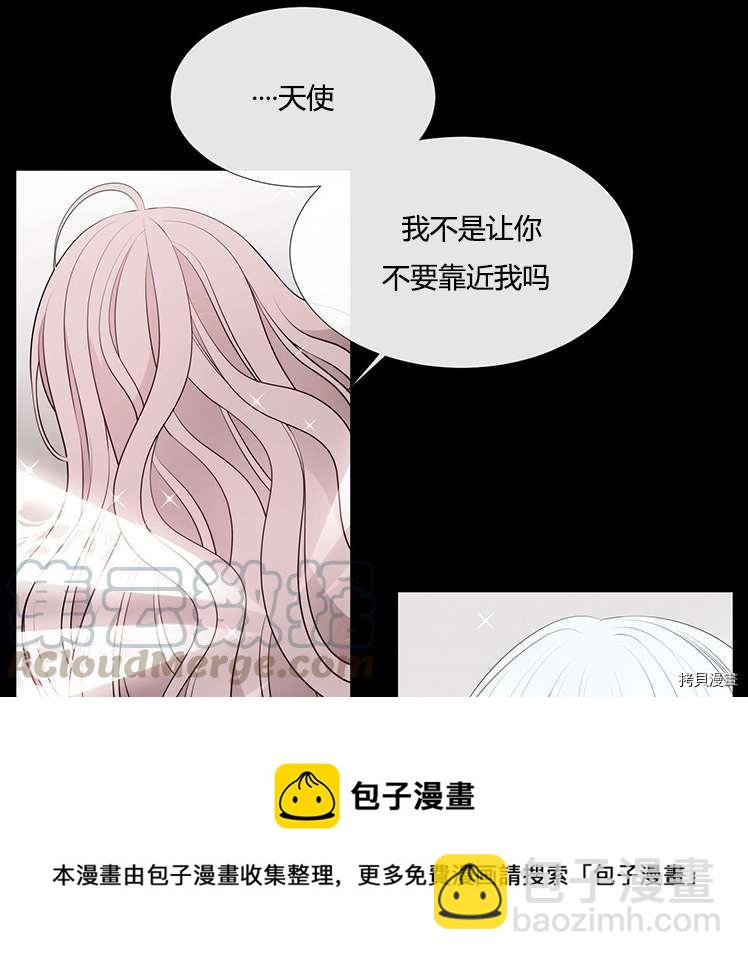 《夏洛特的五个徒弟》第77话 第29页