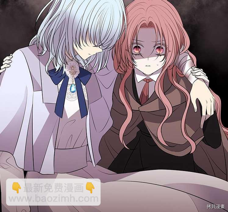 《夏洛特的五个徒弟》第77话 第2页