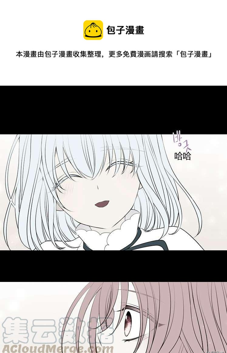《夏洛特的五个徒弟》第77话 第33页