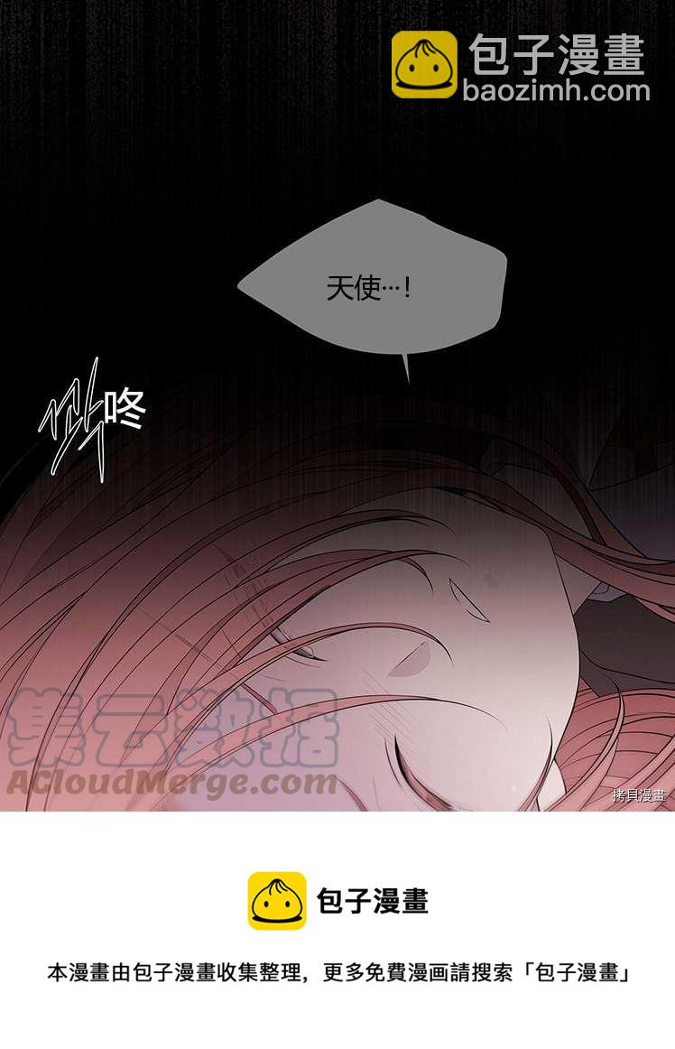 《夏洛特的五个徒弟》第77话 第37页