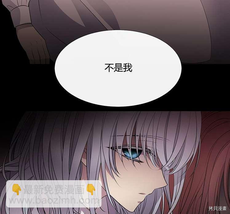 《夏洛特的五个徒弟》第77话 第3页