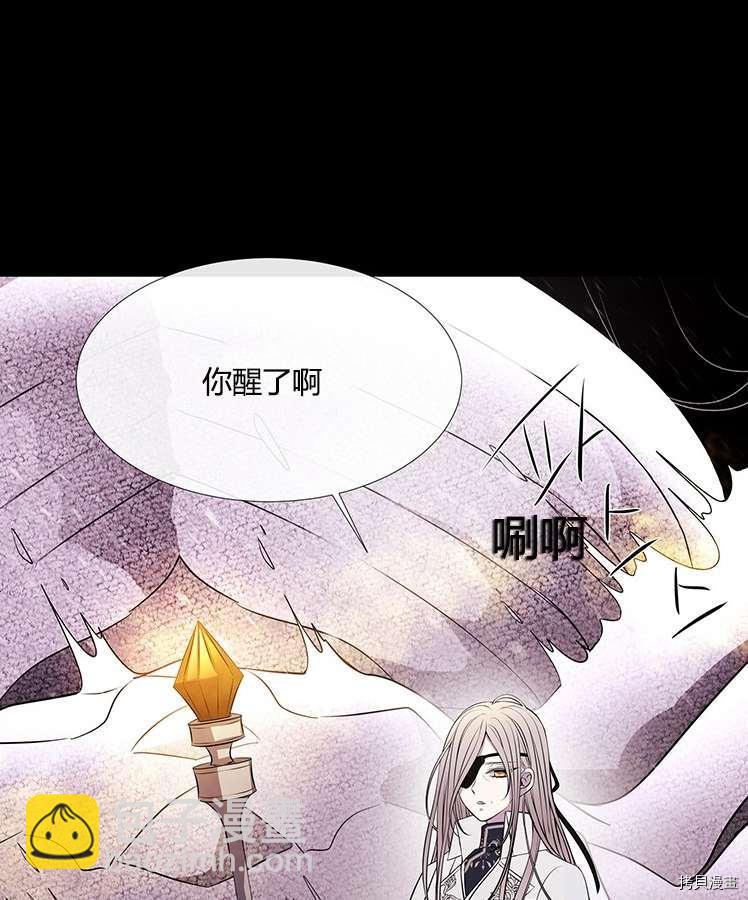 《夏洛特的五个徒弟》第77话 第42页