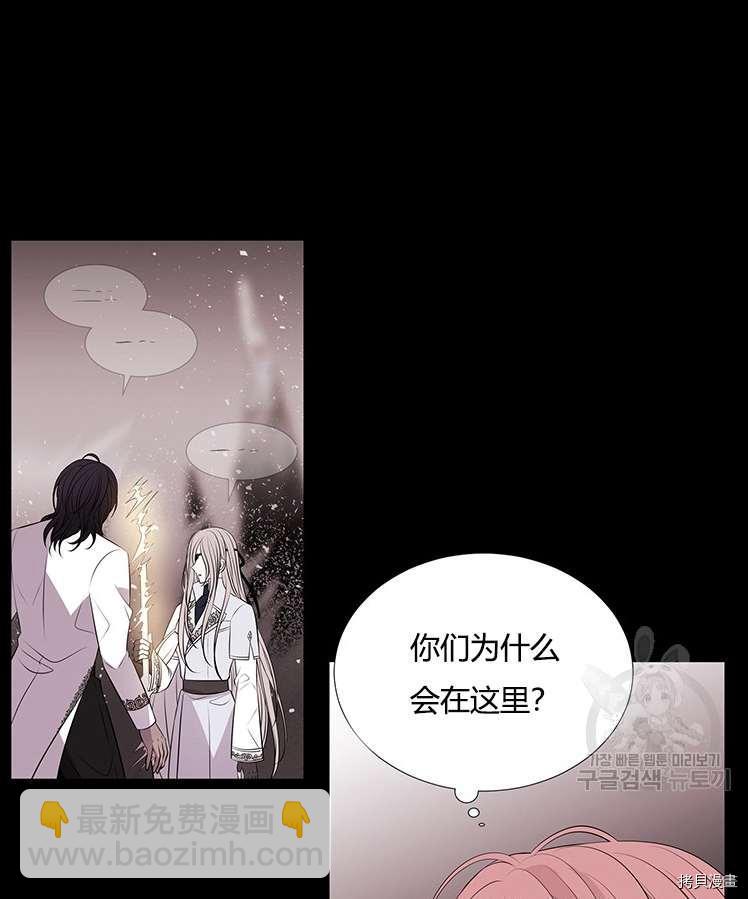 《夏洛特的五个徒弟》第77话 第46页