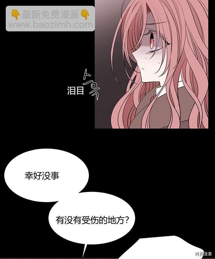 《夏洛特的五个徒弟》第77话 第47页