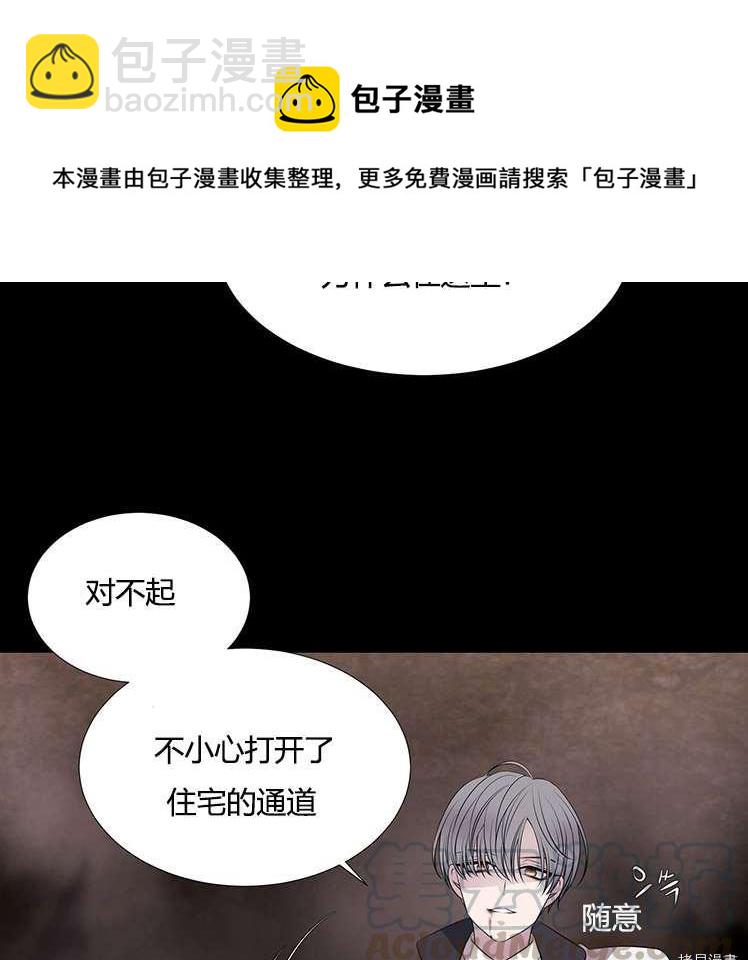 《夏洛特的五个徒弟》第77话 第9页