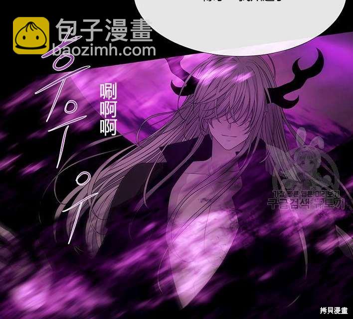 《夏洛特的五个徒弟》第81话 第10页