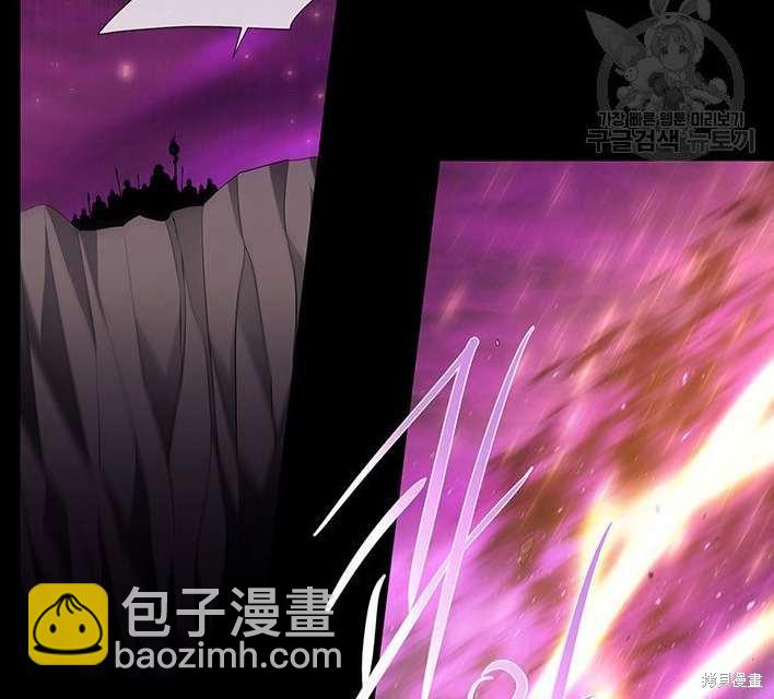 《夏洛特的五个徒弟》第81话 第12页