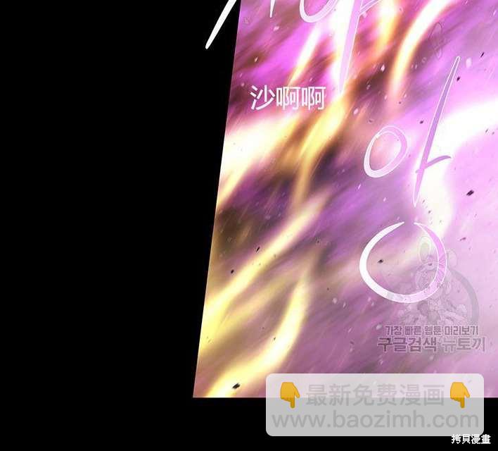 《夏洛特的五个徒弟》第81话 第13页