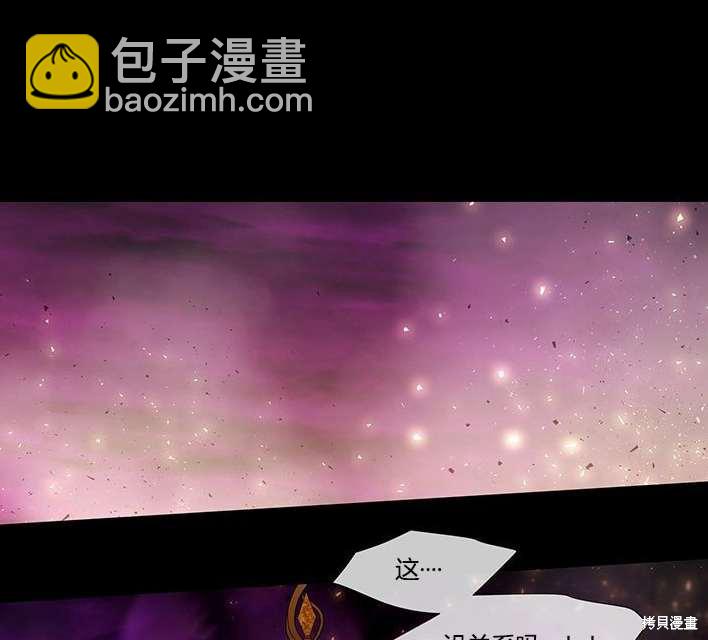 《夏洛特的五个徒弟》第81话 第14页