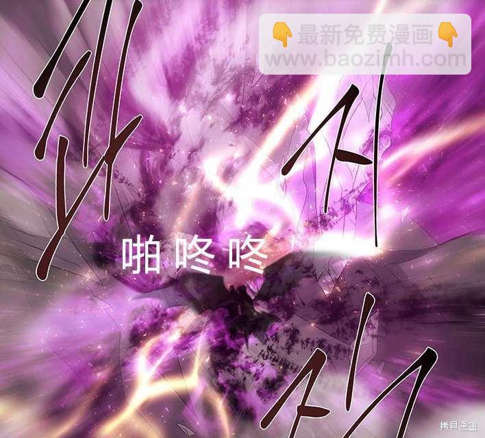 《夏洛特的五个徒弟》第81话 第17页