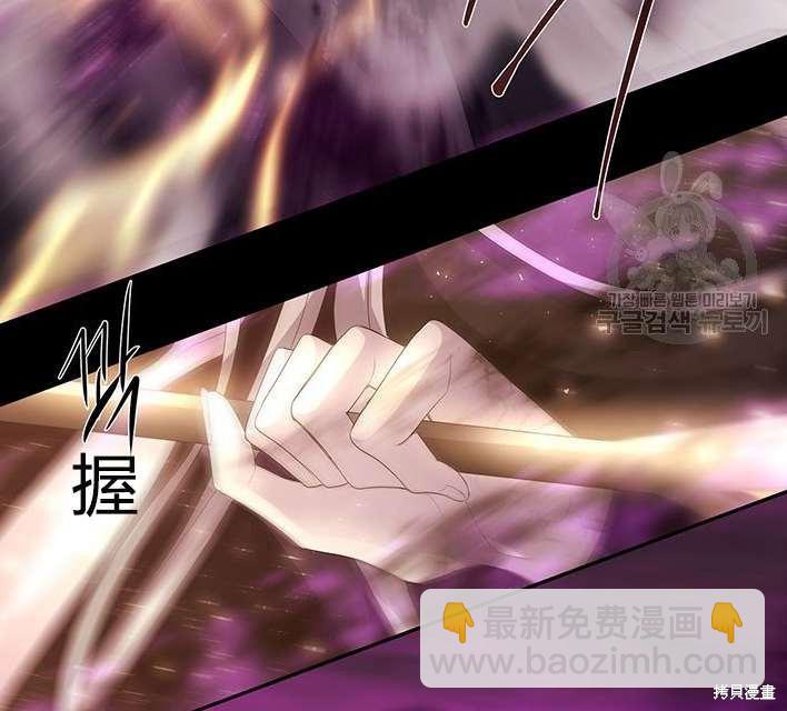 《夏洛特的五个徒弟》第81话 第18页