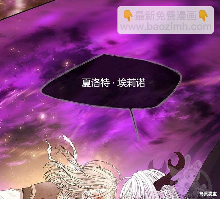 《夏洛特的五个徒弟》第81话 第19页