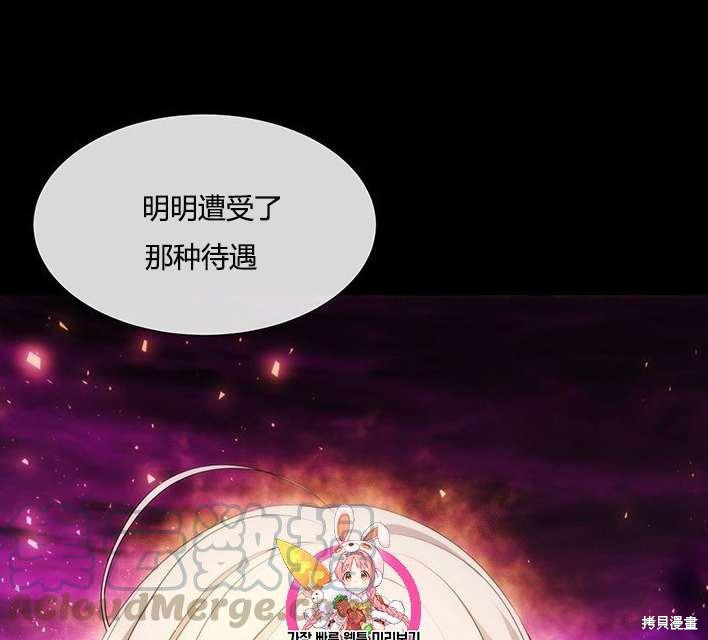 《夏洛特的五个徒弟》第81话 第1页