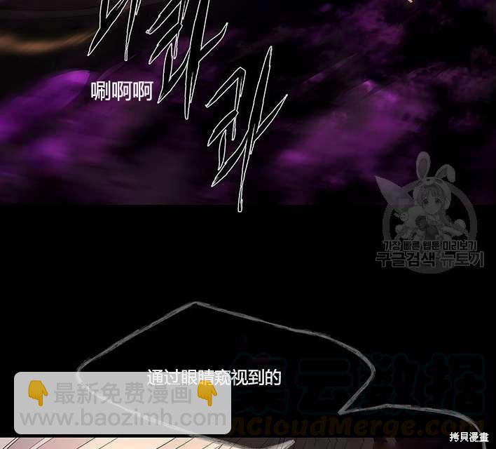 《夏洛特的五个徒弟》第81话 第21页