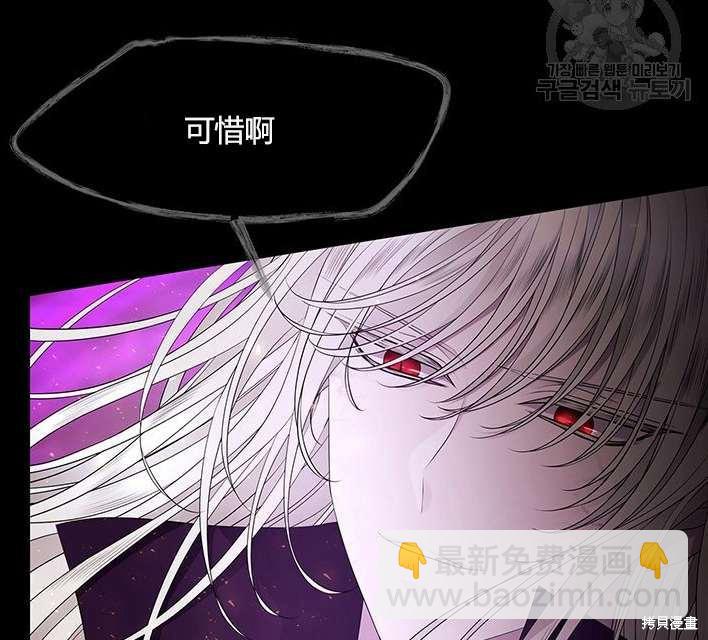 《夏洛特的五个徒弟》第81话 第23页