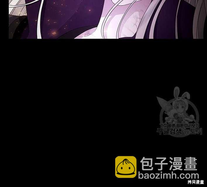 《夏洛特的五个徒弟》第81话 第24页