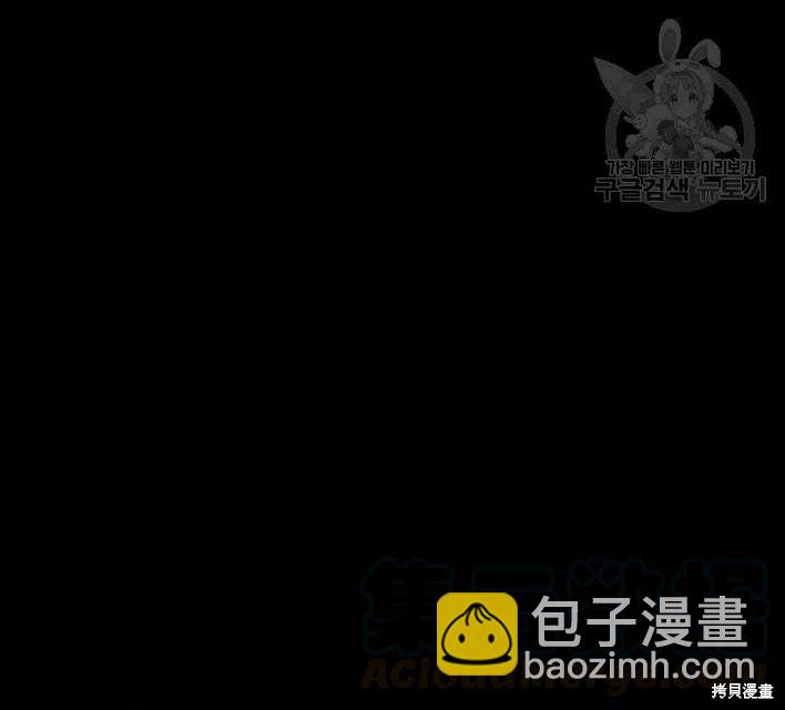 《夏洛特的五个徒弟》第81话 第26页