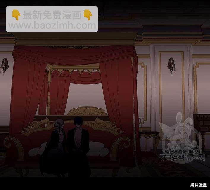 《夏洛特的五个徒弟》第81话 第27页