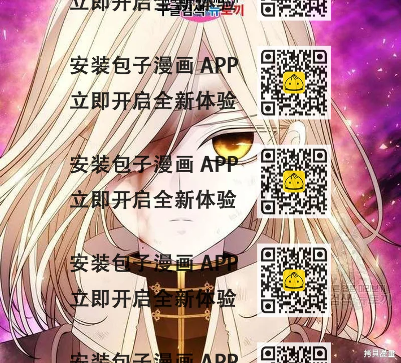 《夏洛特的五个徒弟》第81话 第2页
