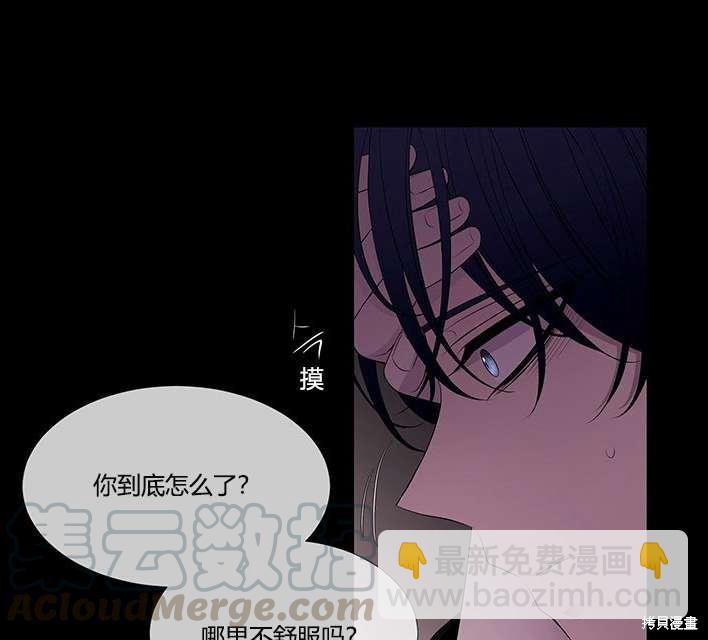 《夏洛特的五个徒弟》第81话 第31页