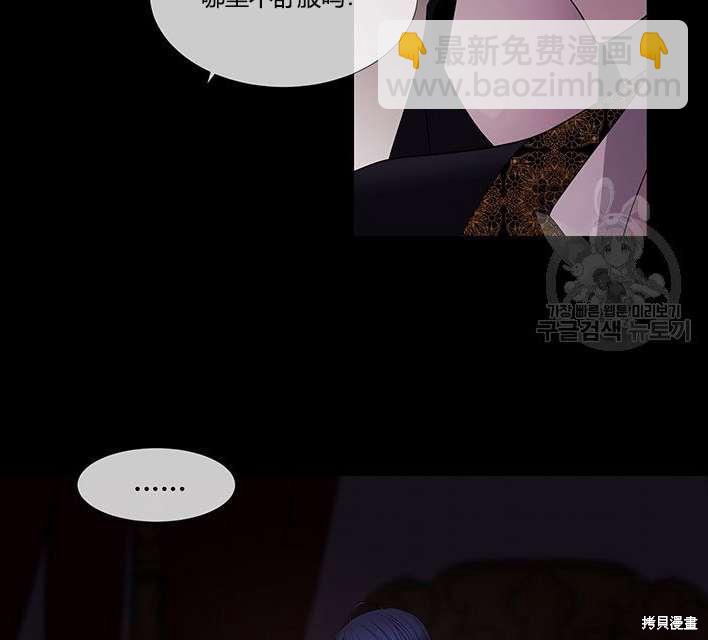 《夏洛特的五个徒弟》第81话 第32页