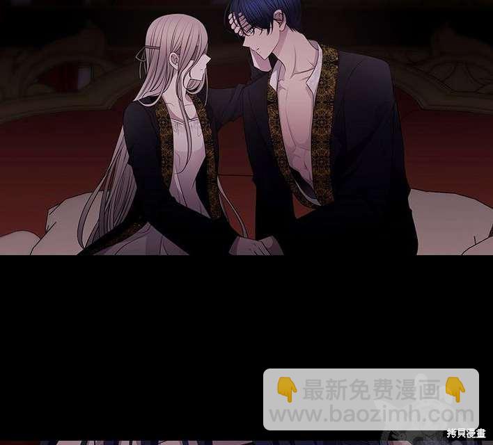 《夏洛特的五个徒弟》第81话 第33页