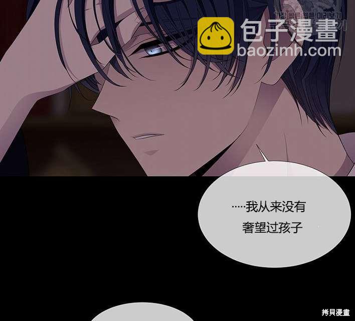 《夏洛特的五个徒弟》第81话 第34页