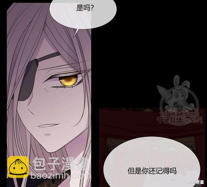 《夏洛特的五个徒弟》第81话 第35页