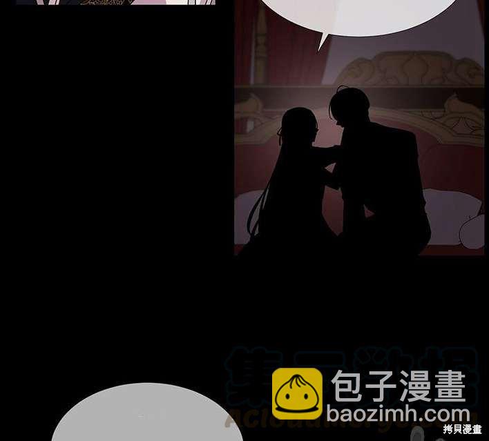 《夏洛特的五个徒弟》第81话 第36页