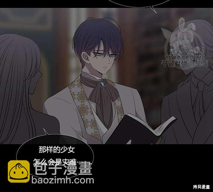 《夏洛特的五个徒弟》第81话 第40页