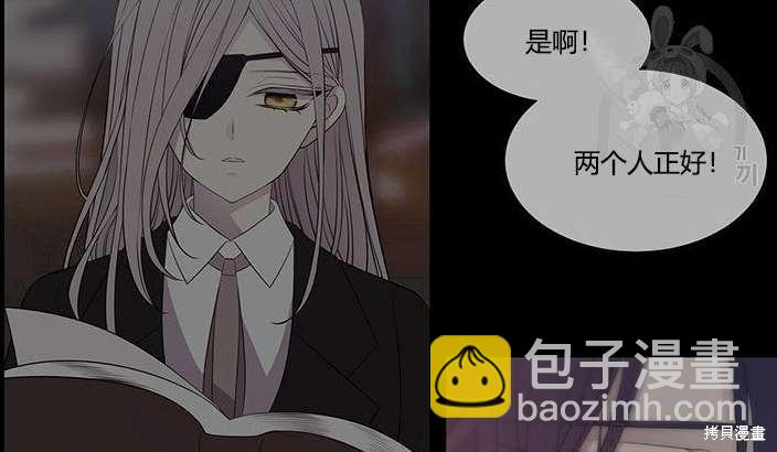 《夏洛特的五个徒弟》第81话 第42页