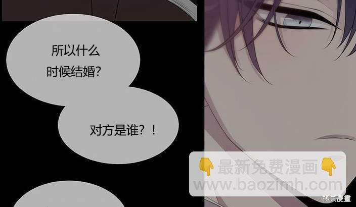 《夏洛特的五个徒弟》第81话 第43页