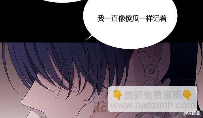 《夏洛特的五个徒弟》第81话 第46页