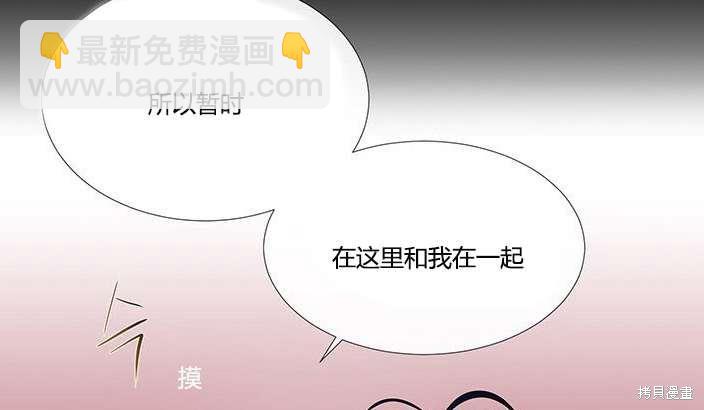 《夏洛特的五个徒弟》第81话 第48页