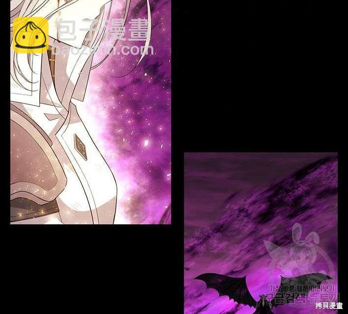 《夏洛特的五个徒弟》第81话 第5页