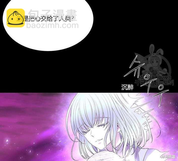 《夏洛特的五个徒弟》第81话 第7页