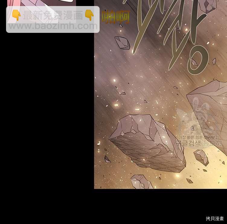《夏洛特的五个徒弟》第80话 第10页