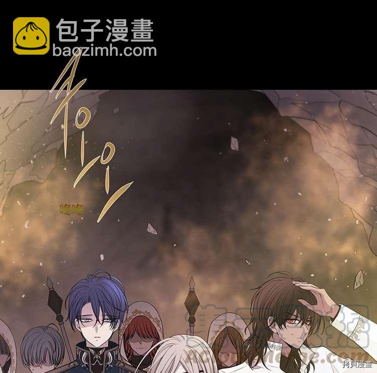 《夏洛特的五个徒弟》第80话 第11页