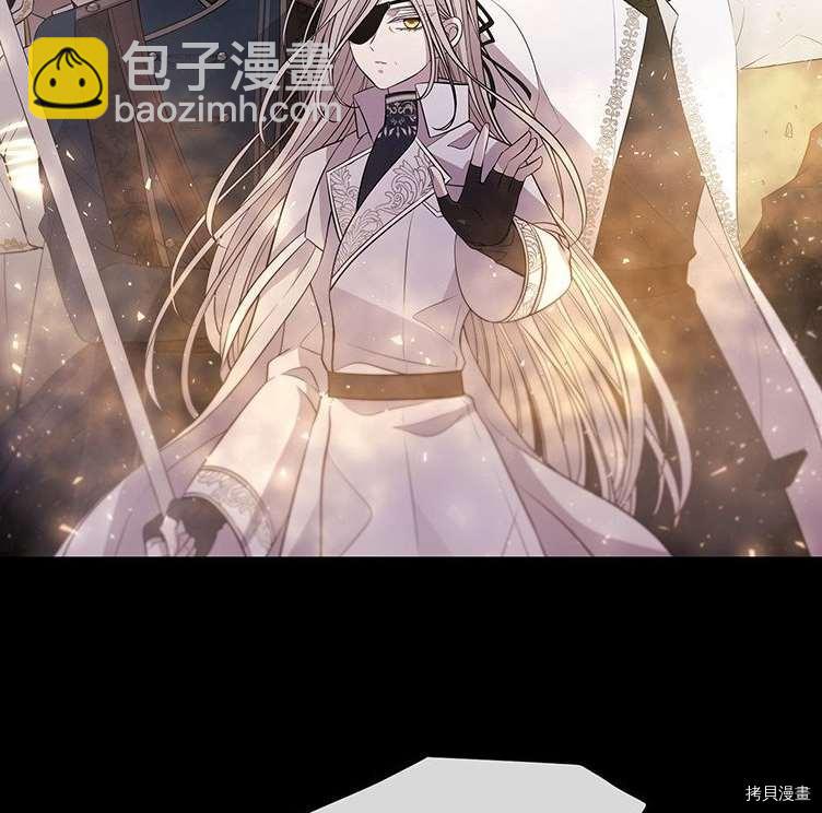 《夏洛特的五个徒弟》第80话 第12页