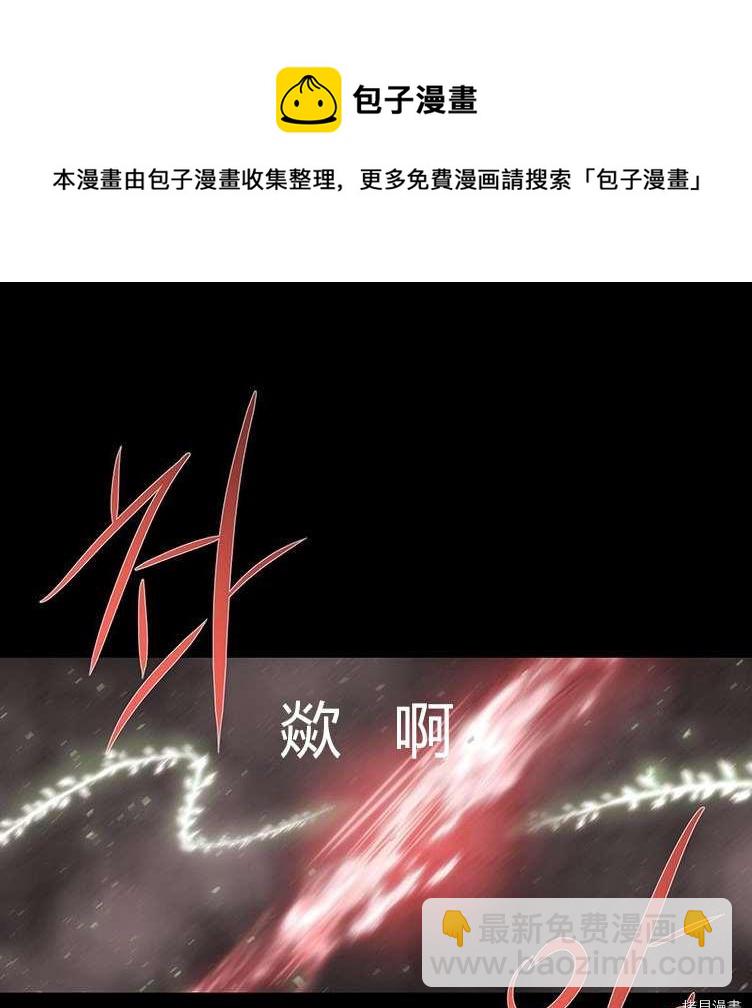 《夏洛特的五个徒弟》第80话 第17页