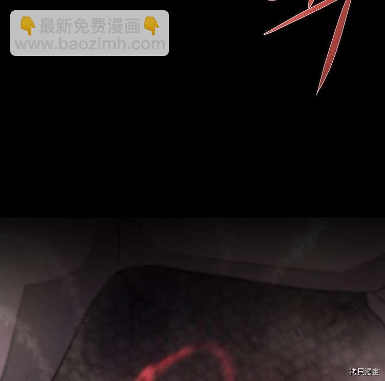 《夏洛特的五个徒弟》第80话 第18页