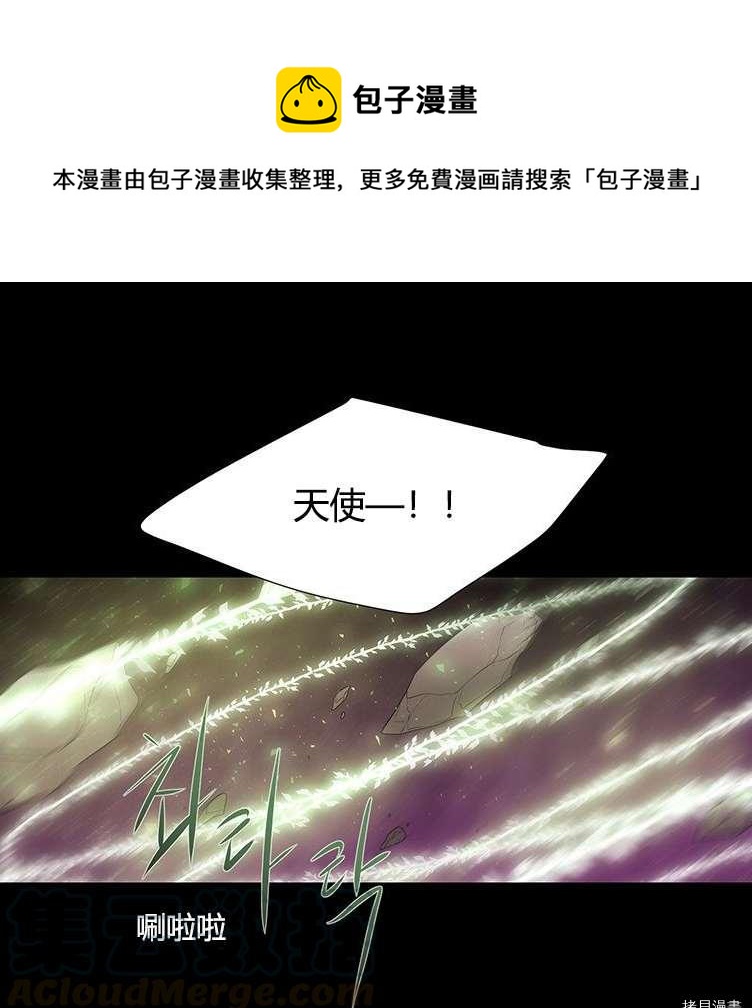 《夏洛特的五个徒弟》第80话 第1页