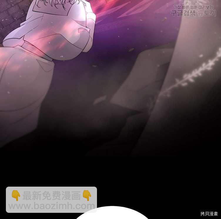 《夏洛特的五个徒弟》第80话 第20页