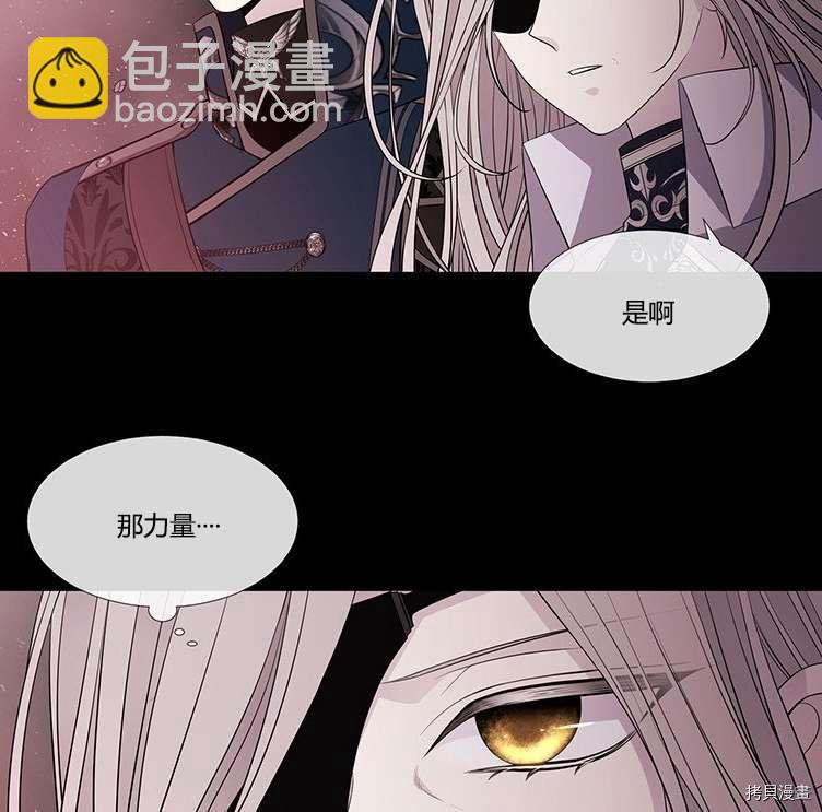 《夏洛特的五个徒弟》第80话 第27页