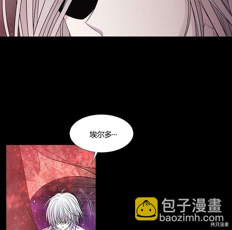 《夏洛特的五个徒弟》第80话 第28页