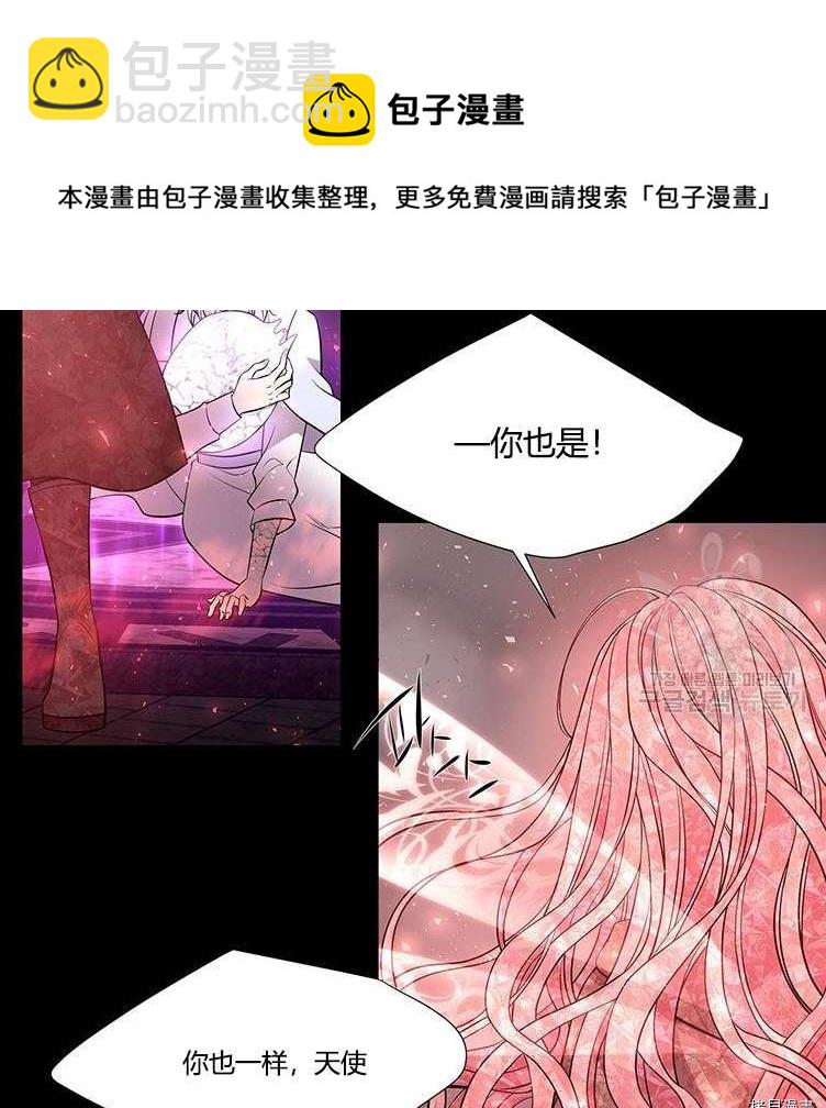 《夏洛特的五个徒弟》第80话 第29页